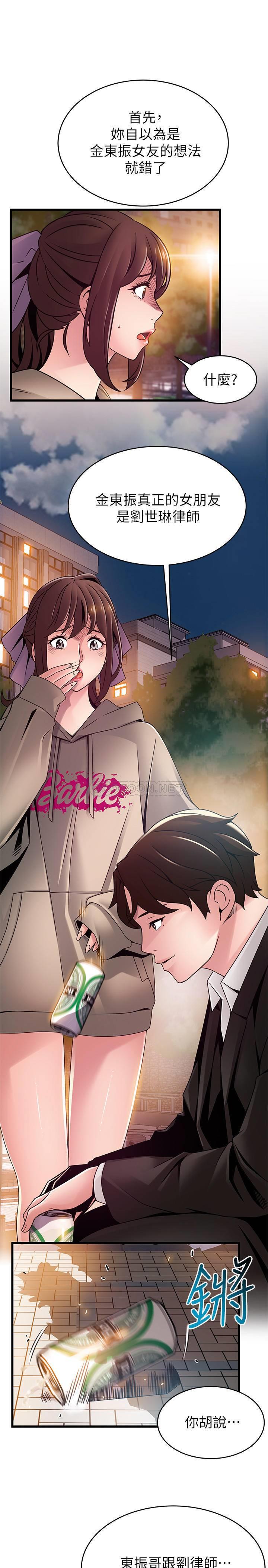 [韩国漫画] 弱点 剧情,女教师,巨乳大奶#[39P]-26