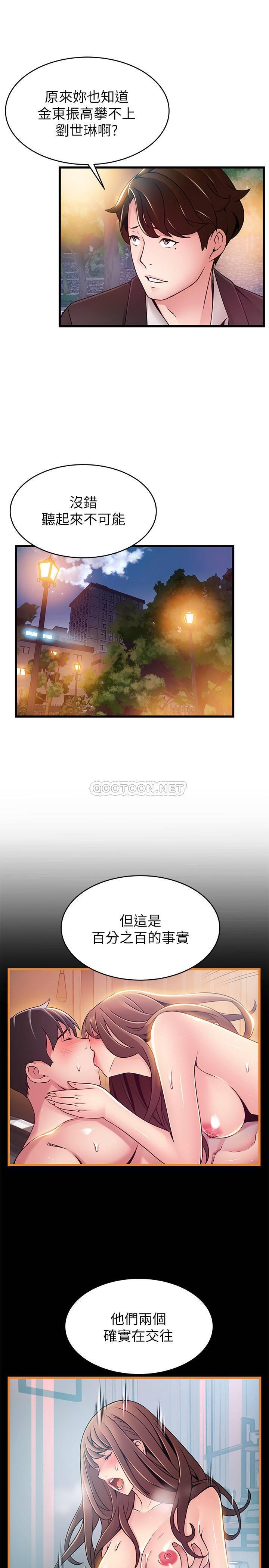 [韩国漫画] 弱点 剧情,女教师,巨乳大奶#[39P]-28