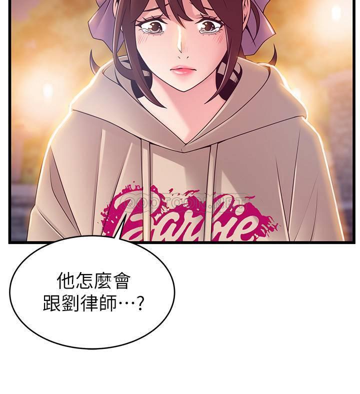 [韩国漫画] 弱点 剧情,女教师,巨乳大奶#[39P]-33