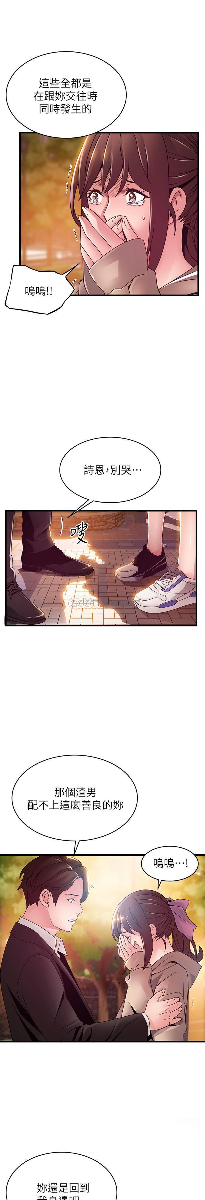 [韩国漫画] 弱点 剧情,女教师,巨乳大奶#[39P]-36