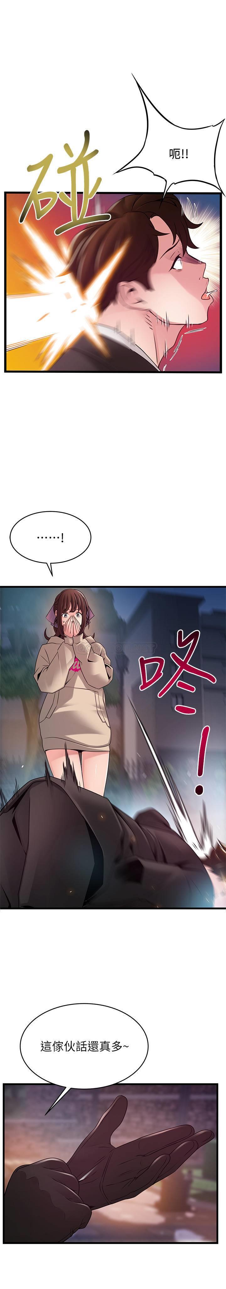 [韩国漫画] 弱点 剧情,女教师,巨乳大奶#[39P]-38