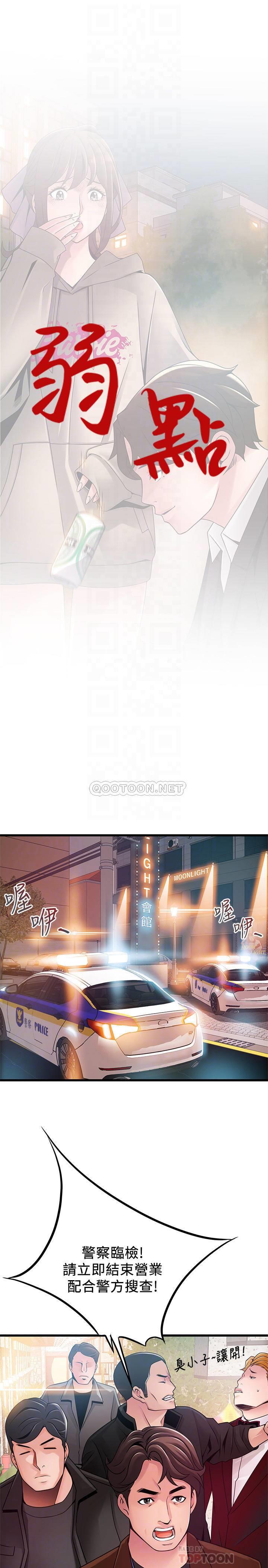 [韩国漫画] 弱点 剧情,女教师,巨乳大奶#[39P]-4