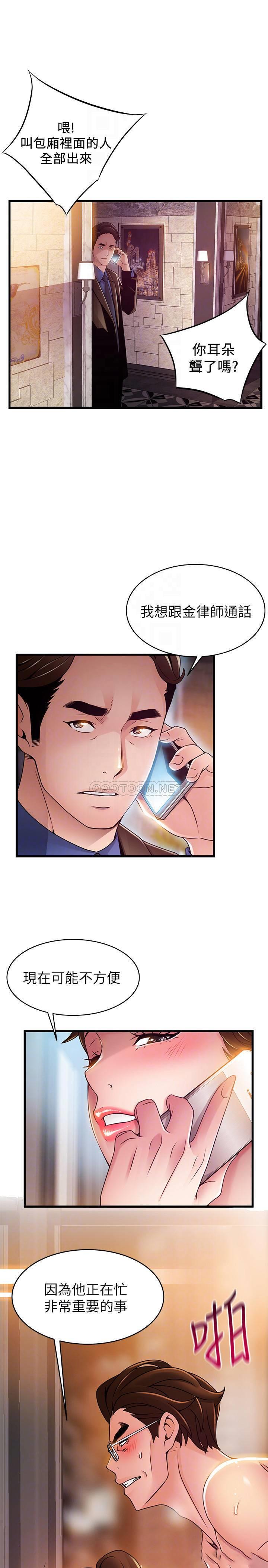 [韩国漫画] 弱点 剧情,女教师,巨乳大奶#[39P]-6
