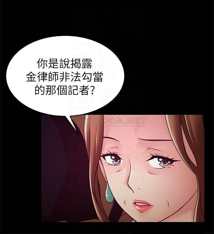[韩国漫画] 弱点 剧情,女教师,巨乳大奶#[34P]-14