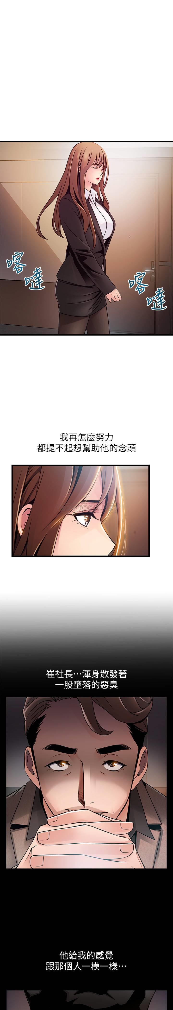 [韩国漫画] 弱点 剧情,女教师,巨乳大奶#[34P]-19