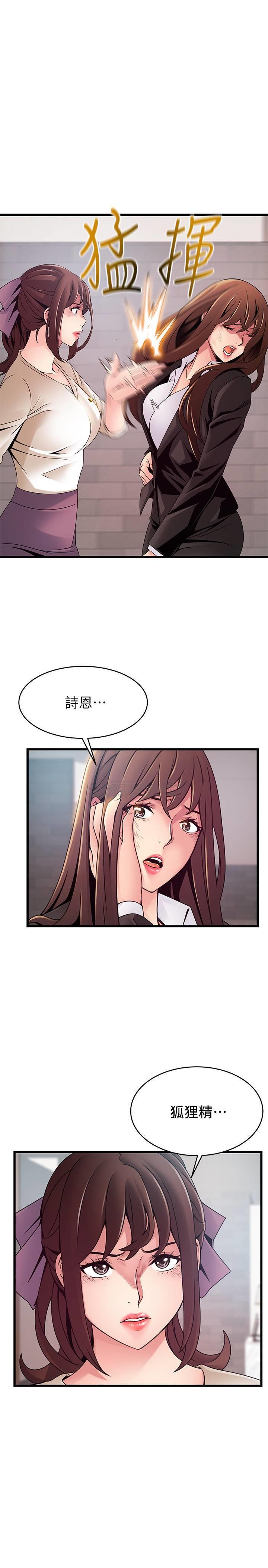 [韩国漫画] 弱点 剧情,女教师,巨乳大奶#[34P]-23