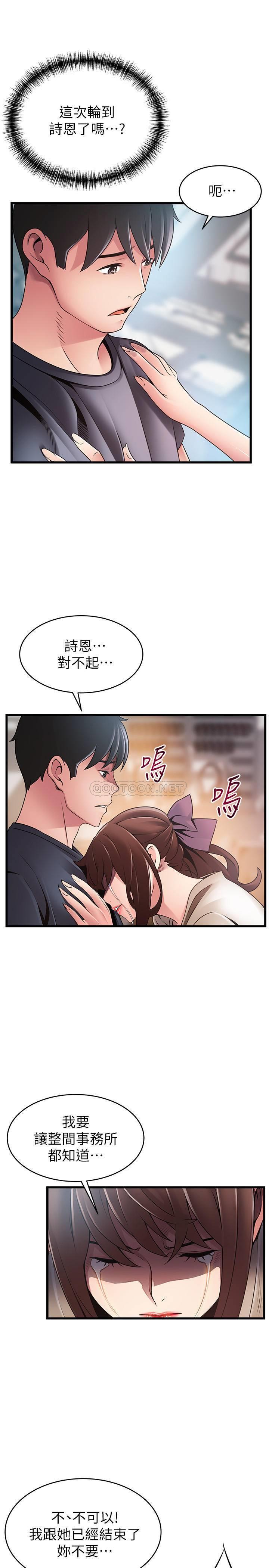[韩国漫画] 弱点 剧情,女教师,巨乳大奶#[34P]-29
