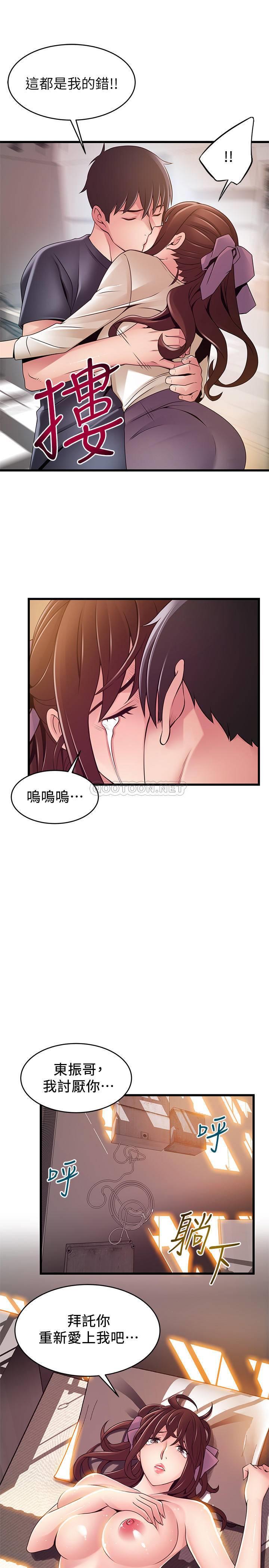 [韩国漫画] 弱点 剧情,女教师,巨乳大奶#[34P]-32