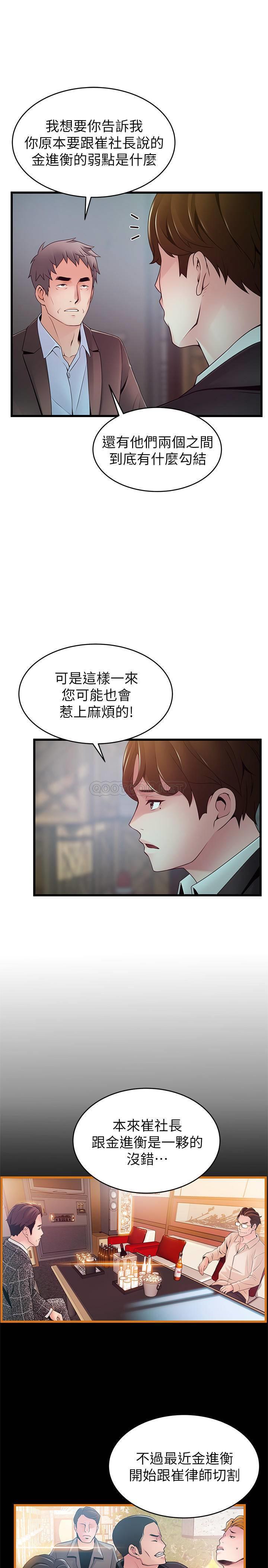 [韩国漫画] 弱点 剧情,女教师,巨乳大奶#[35P]-20