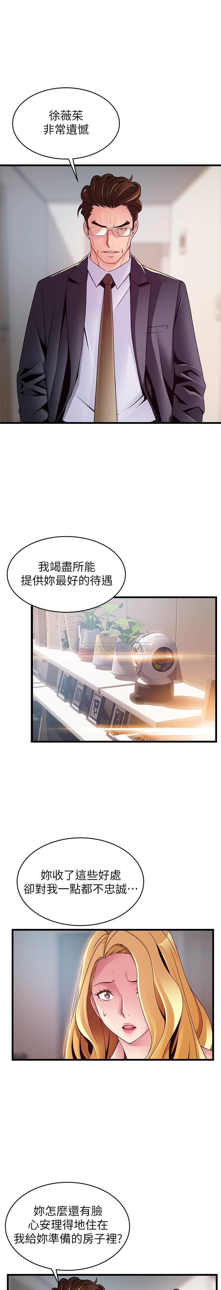 [韩国漫画] 弱点 剧情,女教师,巨乳大奶#[35P]-5