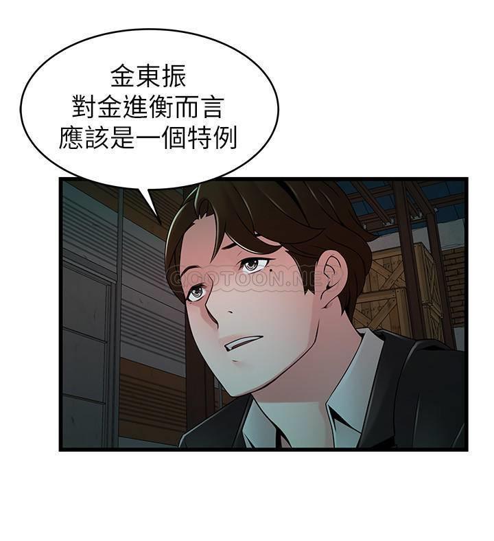 [韩国漫画] 弱点 剧情,女教师,巨乳大奶#[34P]-17