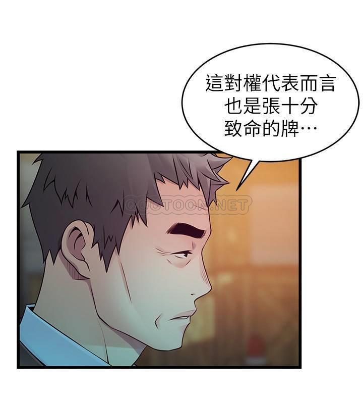 [韩国漫画] 弱点 剧情,女教师,巨乳大奶#[34P]-19