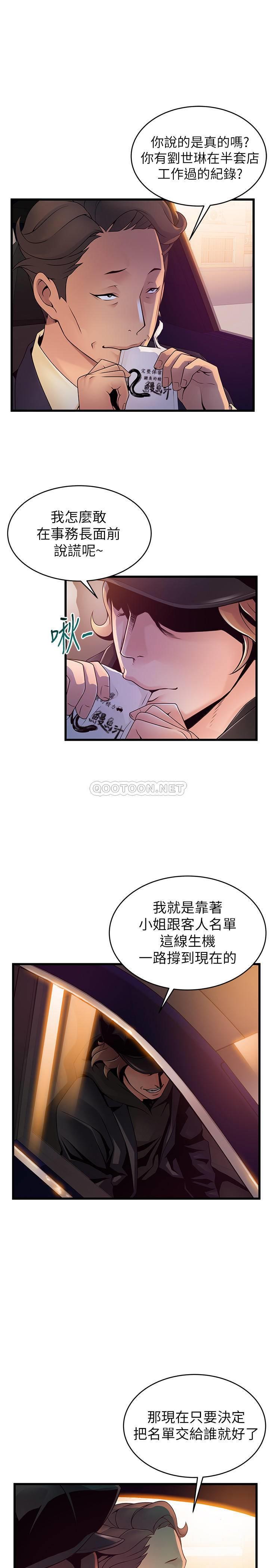 [韩国漫画] 弱点 剧情,女教师,巨乳大奶#[34P]-28