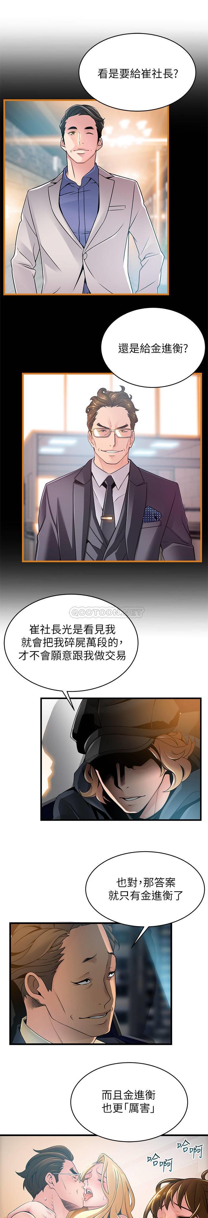 [韩国漫画] 弱点 剧情,女教师,巨乳大奶#[34P]-30