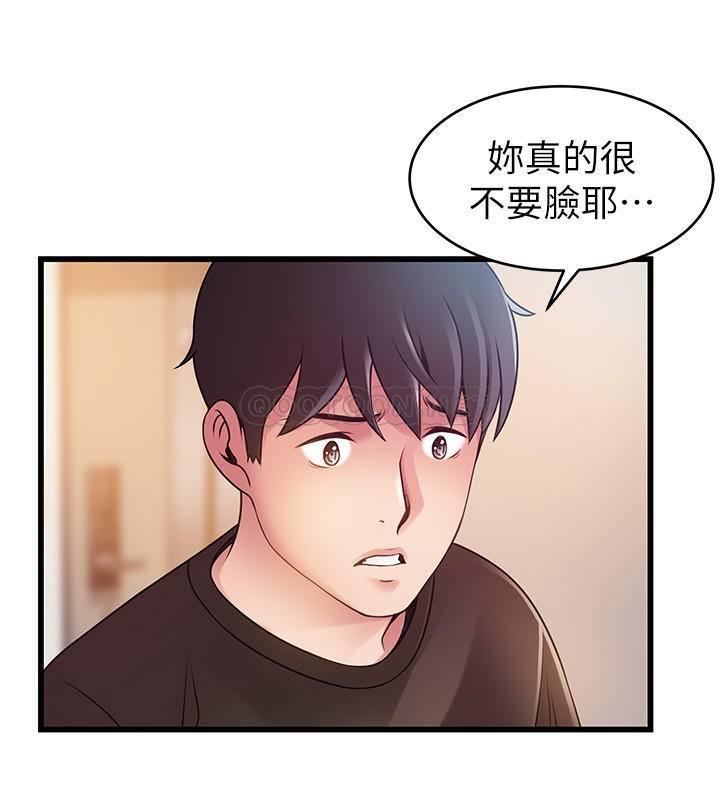 [韩国漫画] 弱点 剧情,女教师,巨乳大奶#[36P]-5