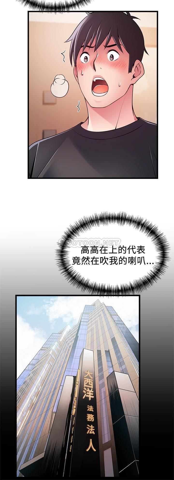 [韩国漫画] 弱点 剧情,女教师,巨乳大奶#[35P]-25