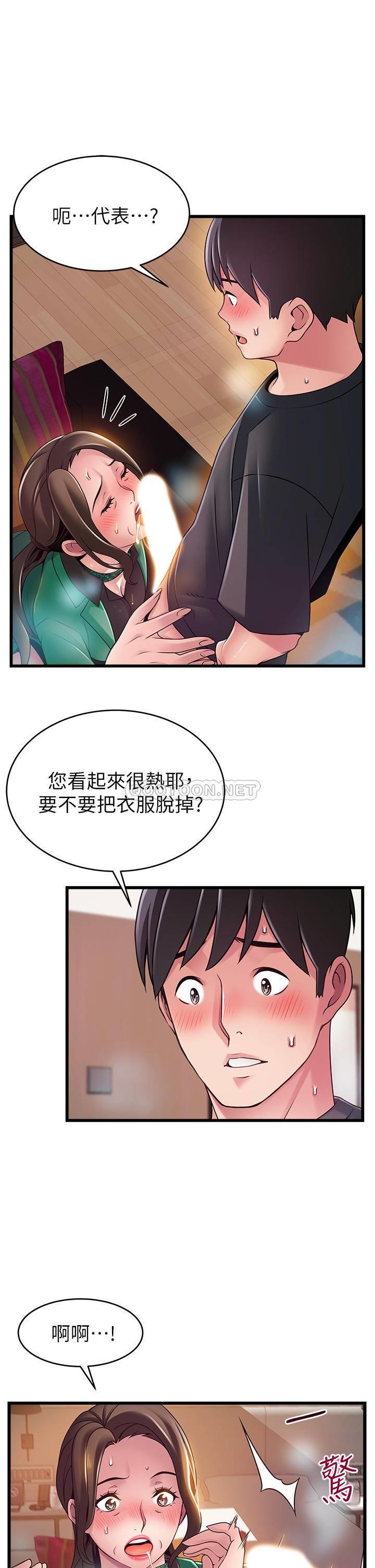 [韩国漫画] 弱点 剧情,女教师,巨乳大奶#[35P]-30