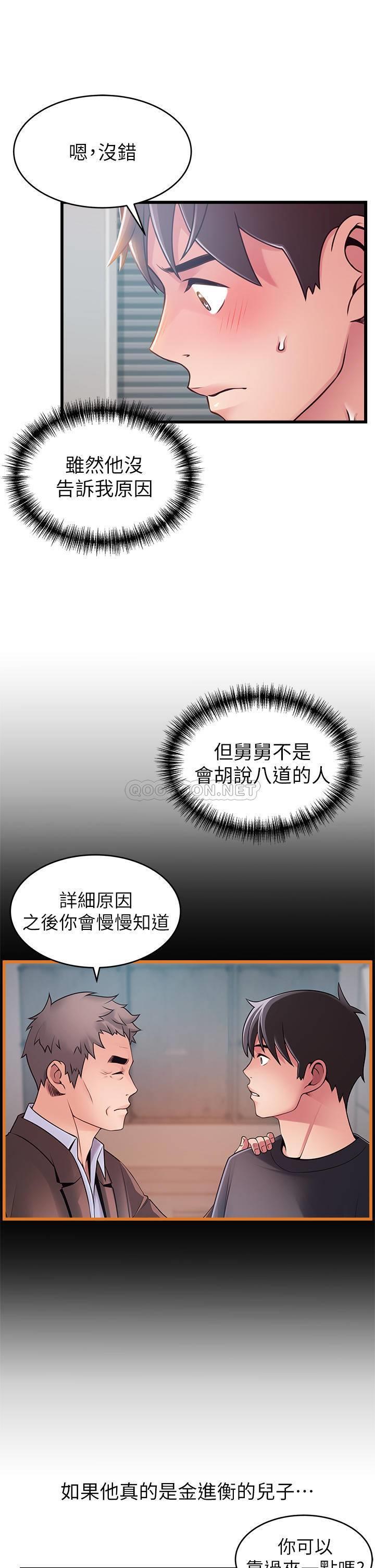 [韩国漫画] 弱点 剧情,女教师,巨乳大奶#[35P]-12