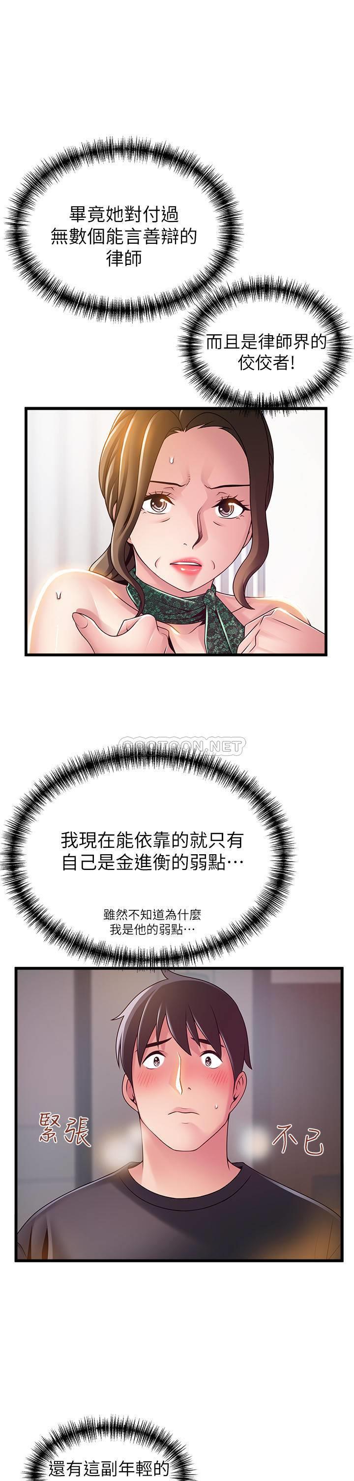 [韩国漫画] 弱点 剧情,女教师,巨乳大奶#[35P]-6