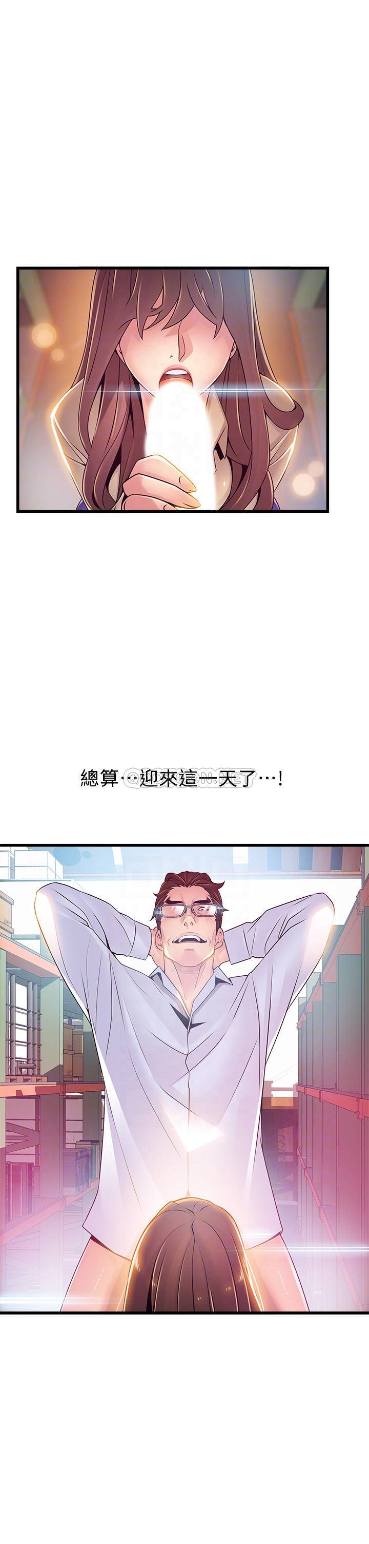 [韩国漫画] 弱点 剧情,女教师,巨乳大奶#[40P]-16