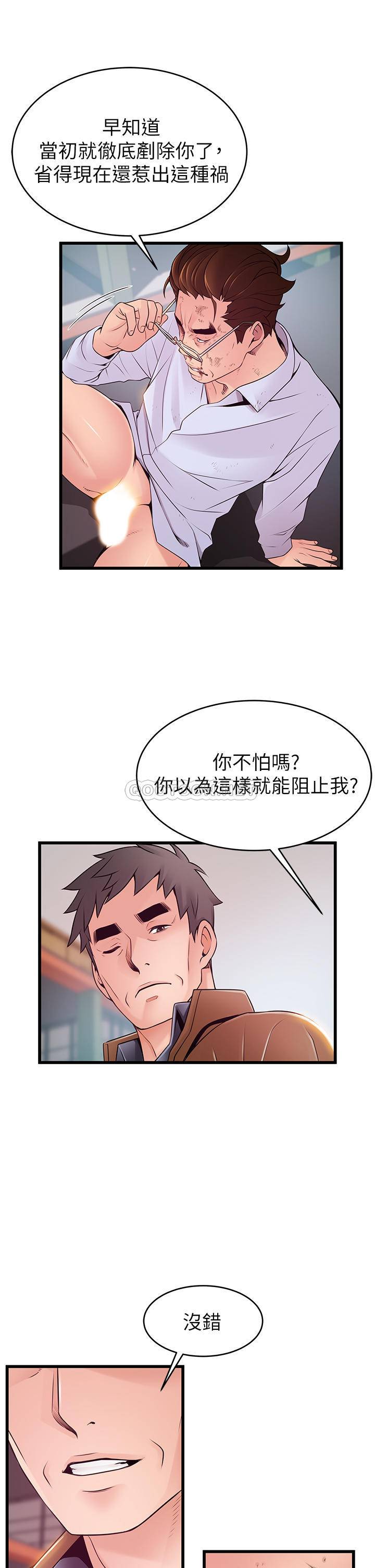 [韩国漫画] 弱点 剧情,女教师,巨乳大奶#[40P]-36