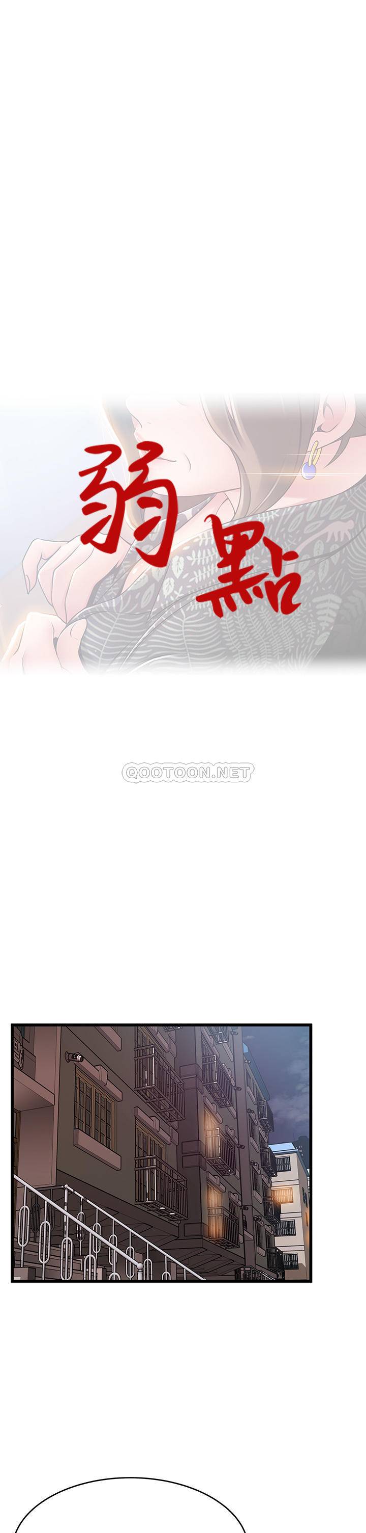 [韩国漫画] 弱点 剧情,女教师,巨乳大奶#[34P]-1