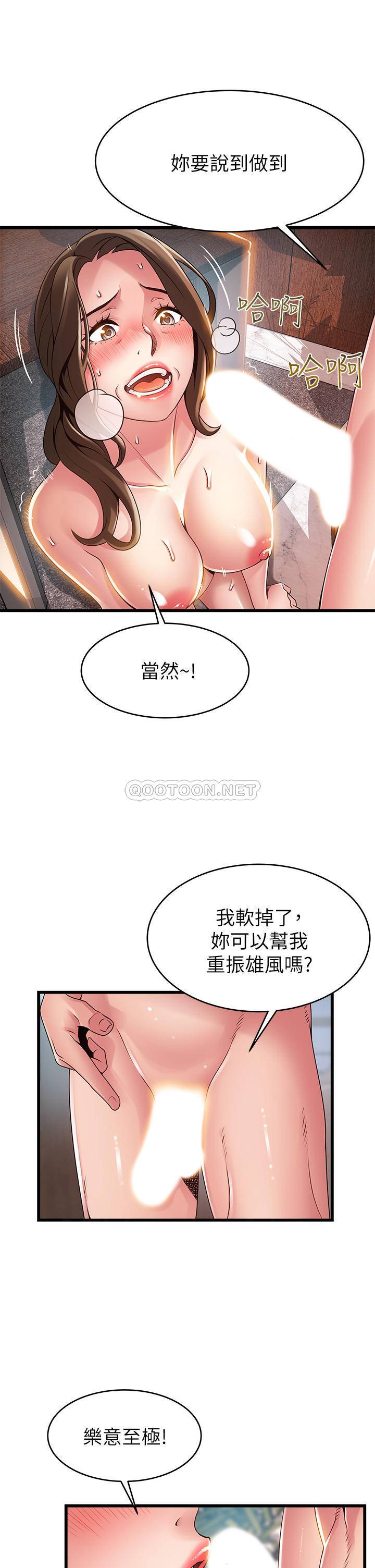 [韩国漫画] 弱点 剧情,女教师,巨乳大奶#[34P]-17