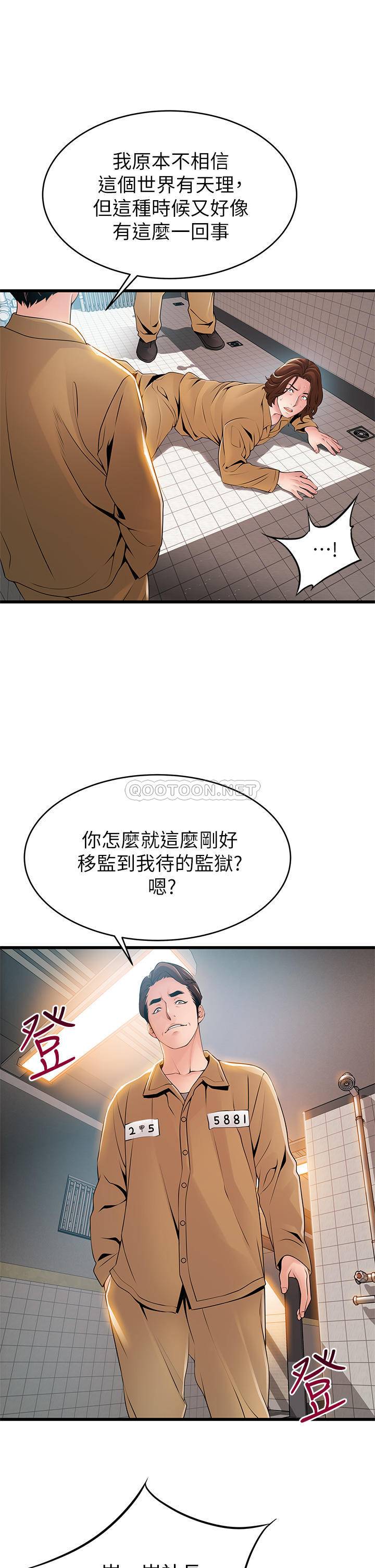 [韩国漫画] 弱点 剧情,女教师,巨乳大奶#[34P]-25
