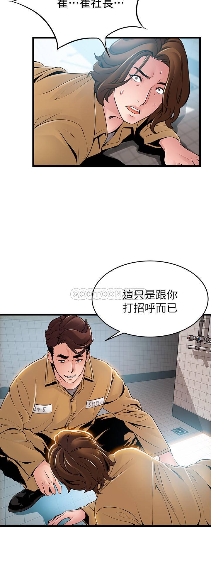 [韩国漫画] 弱点 剧情,女教师,巨乳大奶#[34P]-26