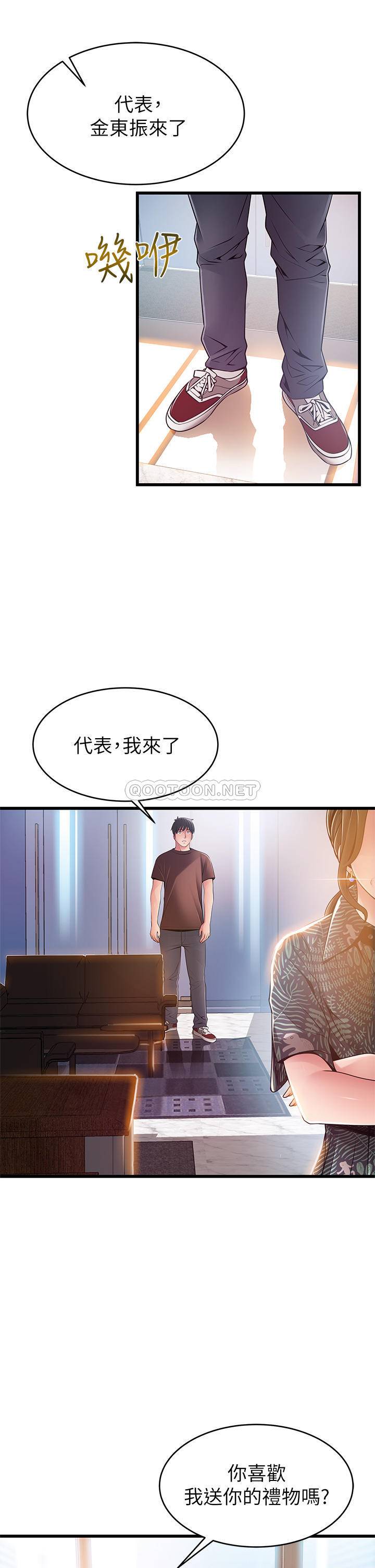 [韩国漫画] 弱点 剧情,女教师,巨乳大奶#[34P]-7