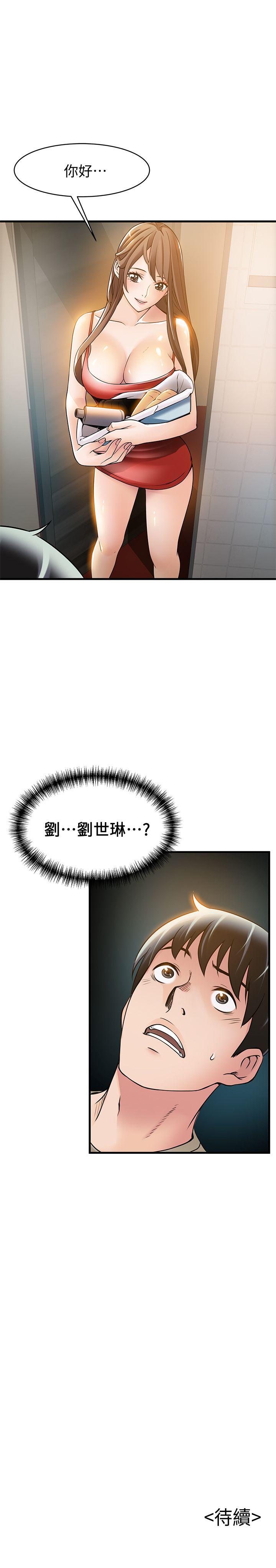 [韩国漫画] 弱点 剧情,女教师,巨乳大奶#[37P]-37