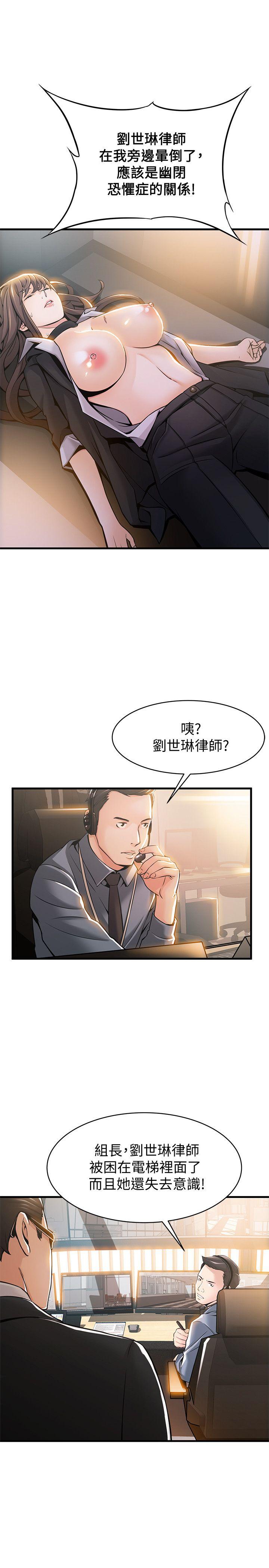 [韩国漫画] 弱点 剧情,女教师,巨乳大奶#[37P]-5