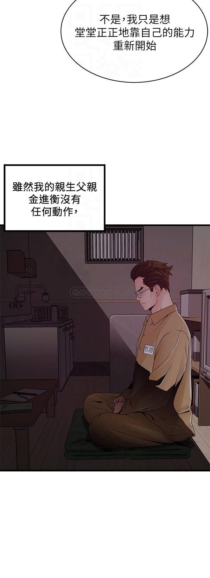 [韩国漫画] 弱点 剧情,女教师,巨乳大奶#[32P]-16