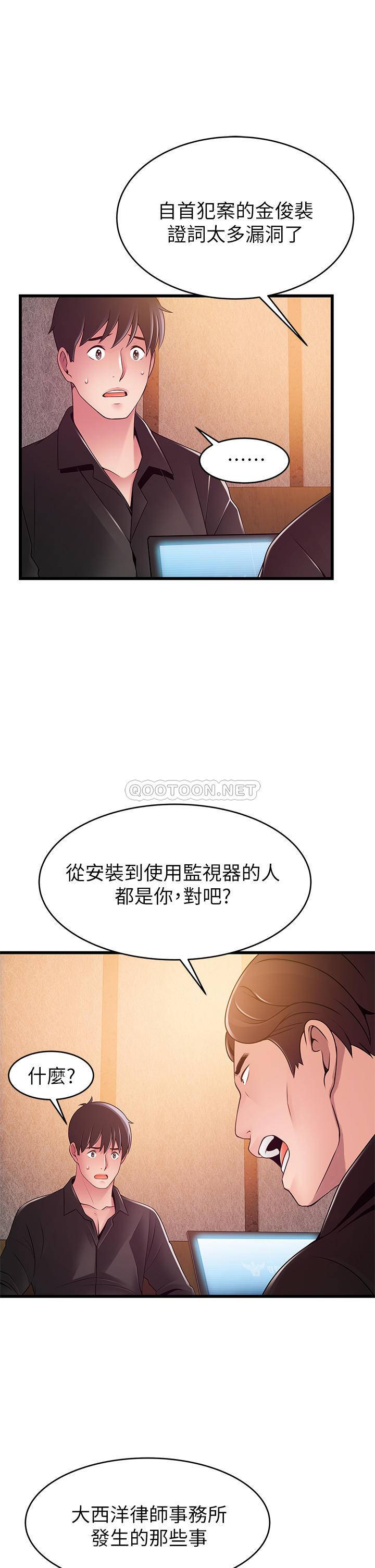 [韩国漫画] 弱点 剧情,女教师,巨乳大奶#[32P]-23