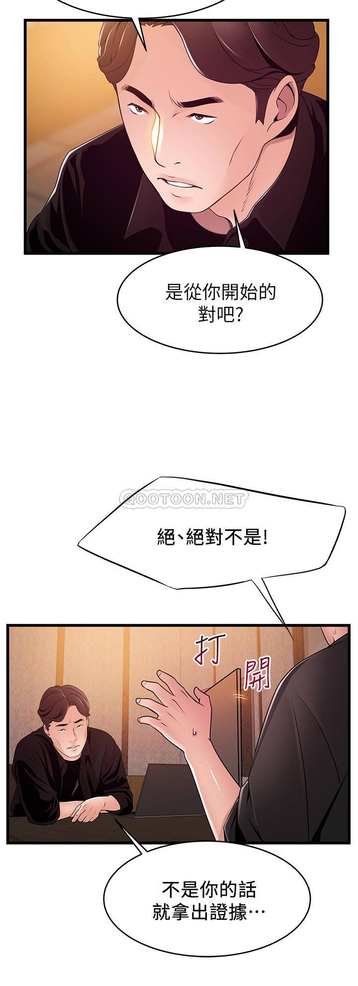 [韩国漫画] 弱点 剧情,女教师,巨乳大奶#[32P]-24
