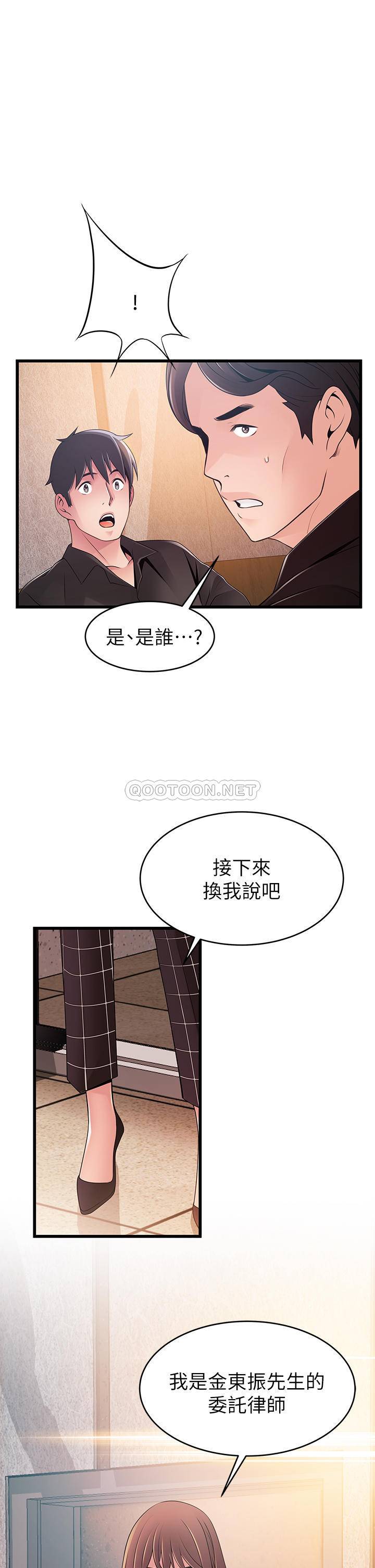 [韩国漫画] 弱点 剧情,女教师,巨乳大奶#[32P]-25