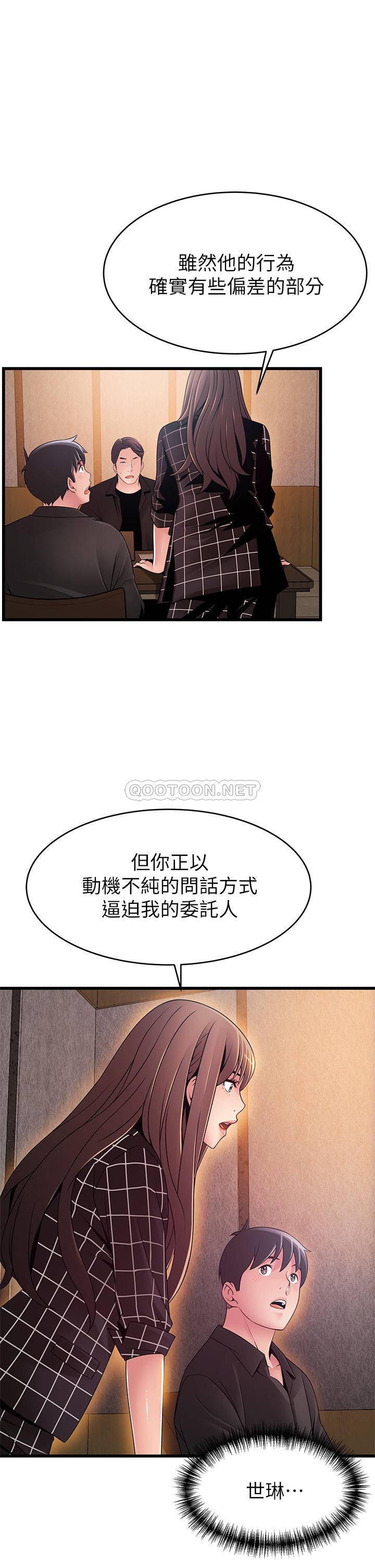 [韩国漫画] 弱点 剧情,女教师,巨乳大奶#[32P]-27