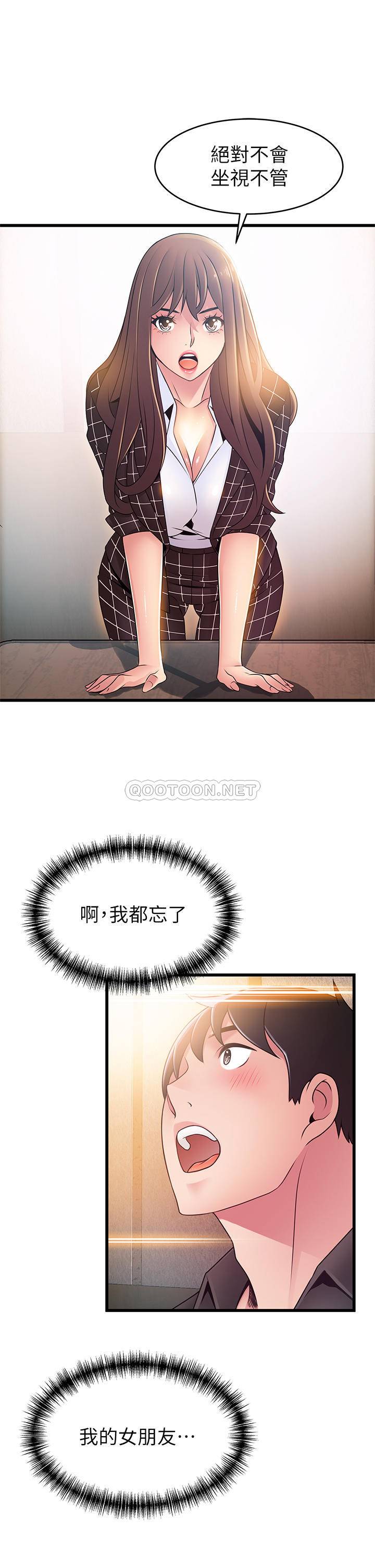 [韩国漫画] 弱点 剧情,女教师,巨乳大奶#[32P]-29