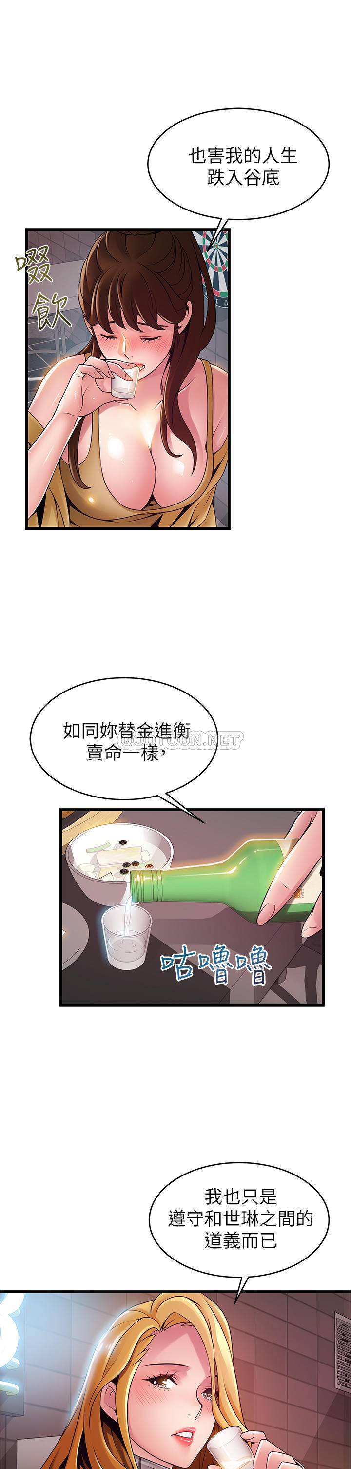 [韩国漫画] 弱点 剧情,女教师,巨乳大奶#[32P]-3