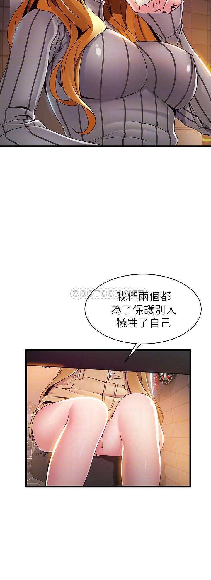 [韩国漫画] 弱点 剧情,女教师,巨乳大奶#[32P]-4