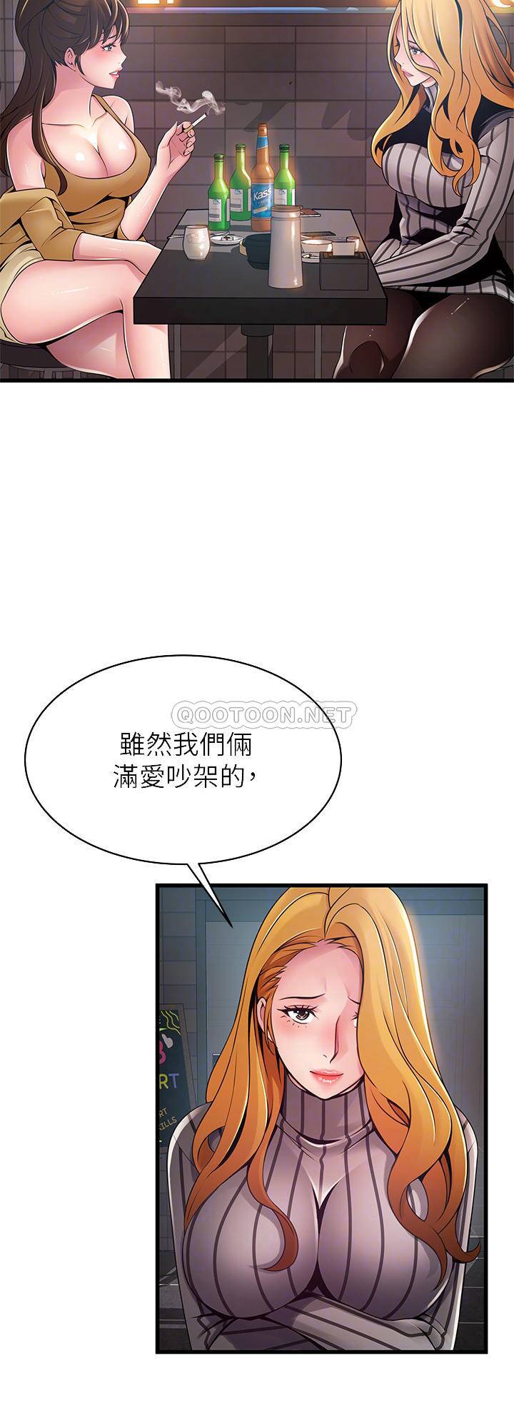 [韩国漫画] 弱点 剧情,女教师,巨乳大奶#[32P]-6
