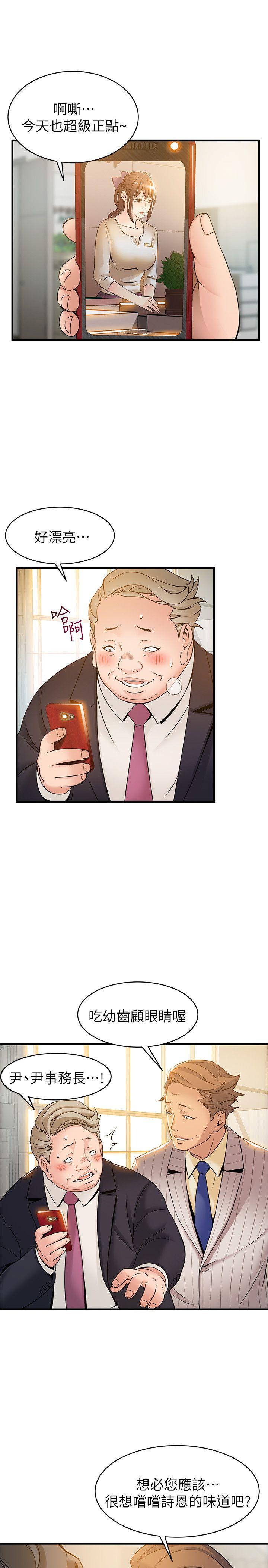 [韩国漫画] 弱点 剧情,女教师,巨乳大奶#[38P]-35