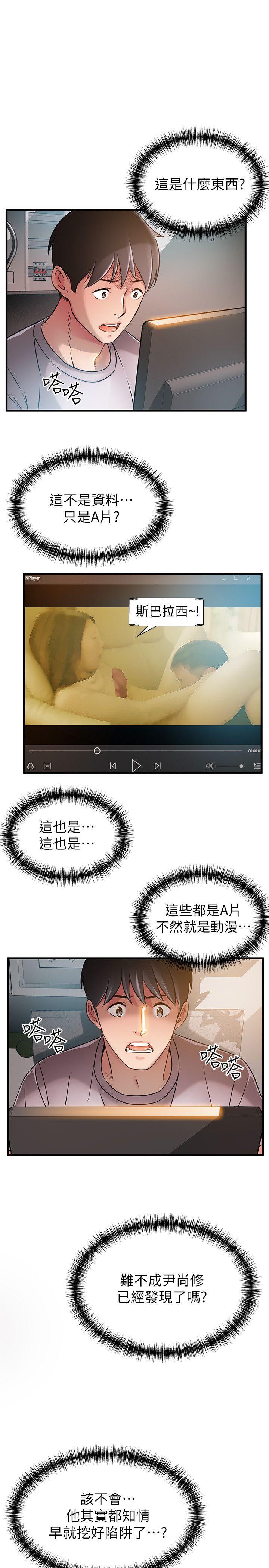 [韩国漫画] 弱点 剧情,女教师,巨乳大奶#[35P]-33