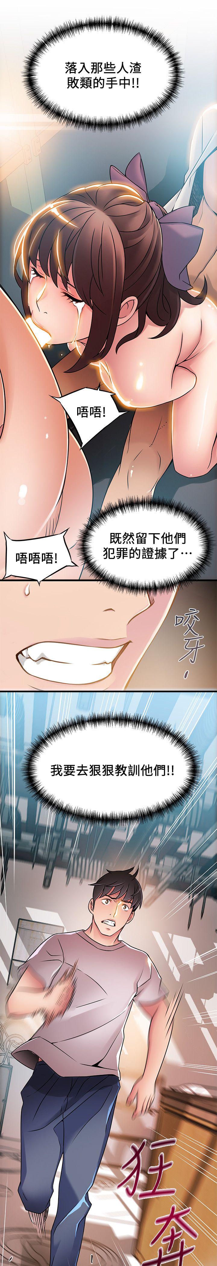 [韩国漫画] 弱点 剧情,女教师,巨乳大奶#[33P]-32