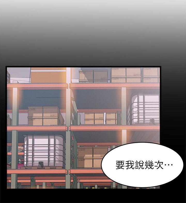 [韩国漫画] 弱点 剧情,女教师,巨乳大奶#[33P]-4