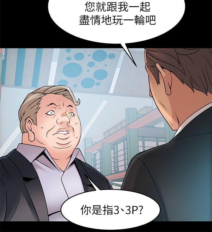 [韩国漫画] 弱点 剧情,女教师,巨乳大奶#[33P]-6
