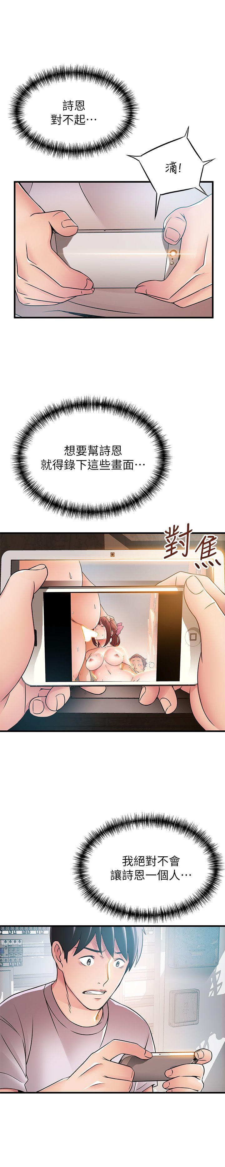 [韩国漫画] 弱点 剧情,女教师,巨乳大奶#[37P]-1