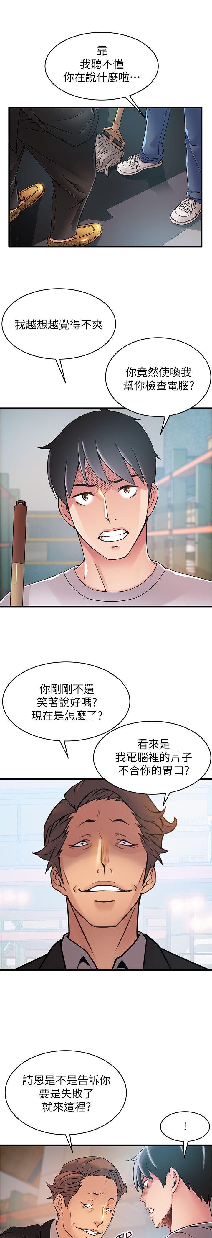 [韩国漫画] 弱点 剧情,女教师,巨乳大奶#[37P]-16