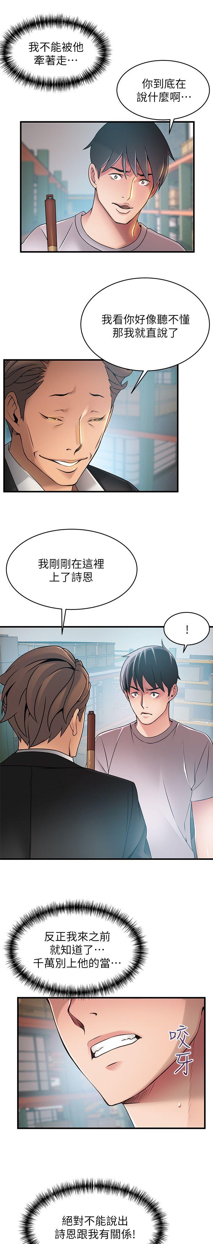 [韩国漫画] 弱点 剧情,女教师,巨乳大奶#[37P]-18