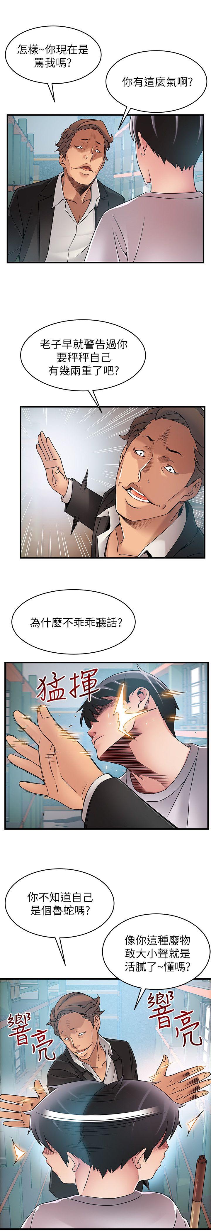[韩国漫画] 弱点 剧情,女教师,巨乳大奶#[37P]-22